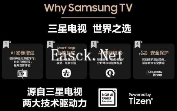 既是影音王者，亦是生活管家：三星AI电视引领未来家庭娱乐革新