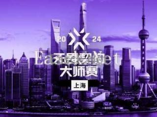 无畏契约上海大师赛EDG采访——学会抗压，也要学会释放