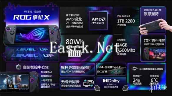 ROG掌机X：重磅进阶 奥创SE1.5解锁天花板级游戏体验