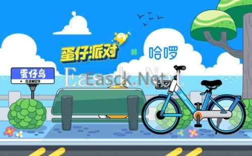 蛋仔派对16