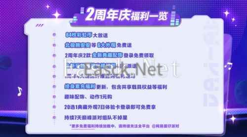 蛋仔派对6