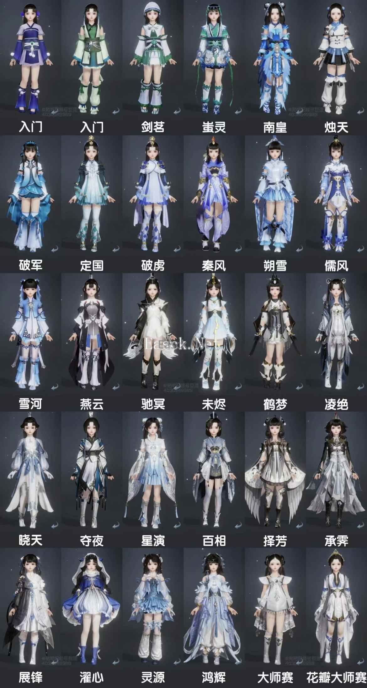 剑网三无界全门派校服外观一览