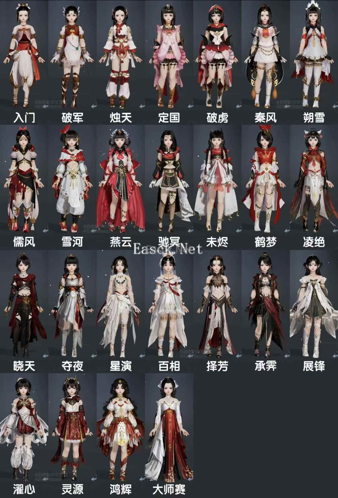 剑网三无界全门派校服外观一览