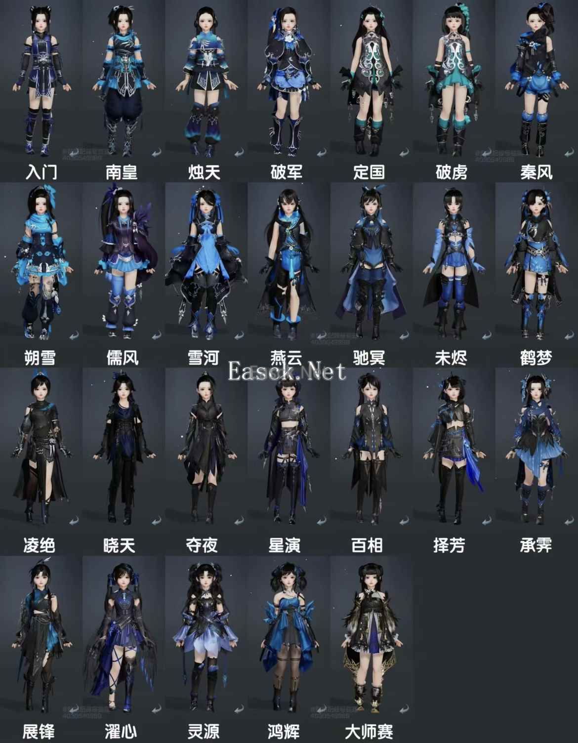 剑网三无界全门派校服外观一览