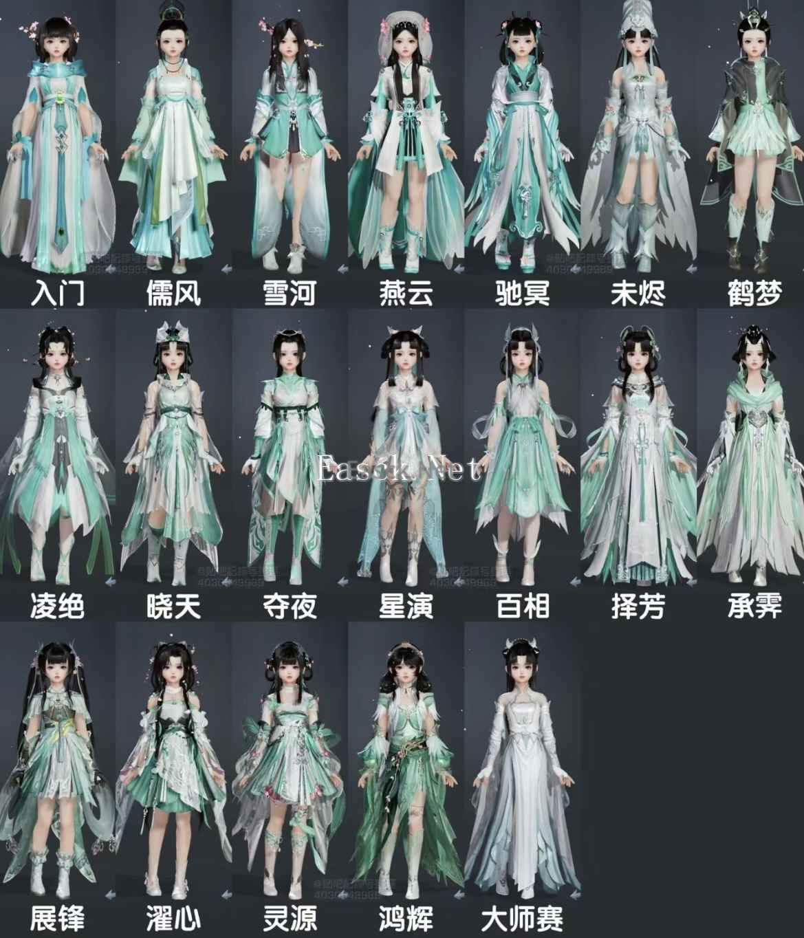 剑网三无界全门派校服外观一览