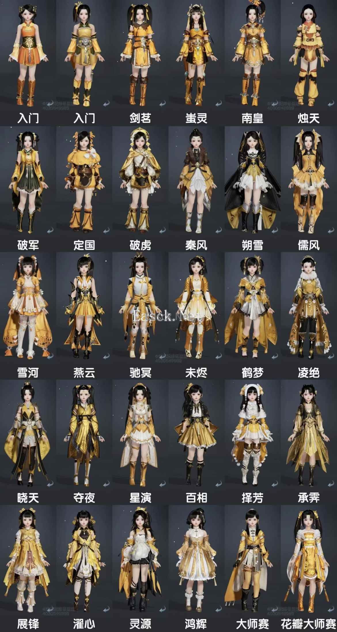 剑网三无界全门派校服外观一览