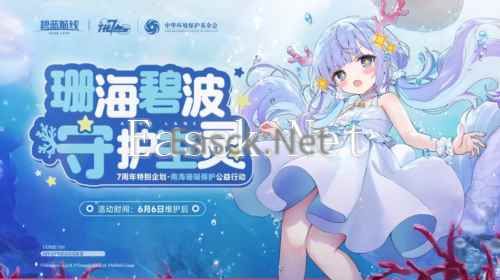 碧蓝航线5