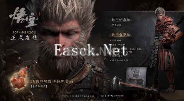 易采游戏网
