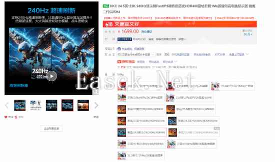 首发1699元！HKC新款24.5寸显示器开售：2K 240Hz