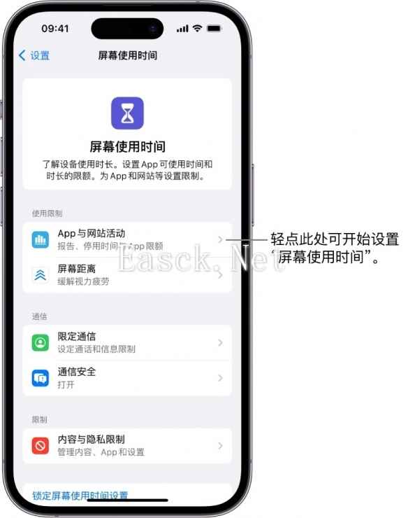 苹果承诺iOS 17.5修复屏幕使用时间漏洞 增强家长掌控