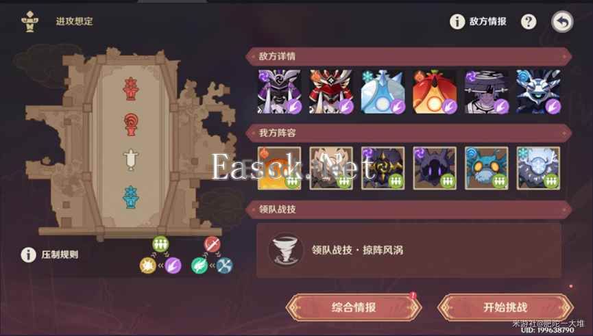 原神安固诸方之述演123关通关思路攻略