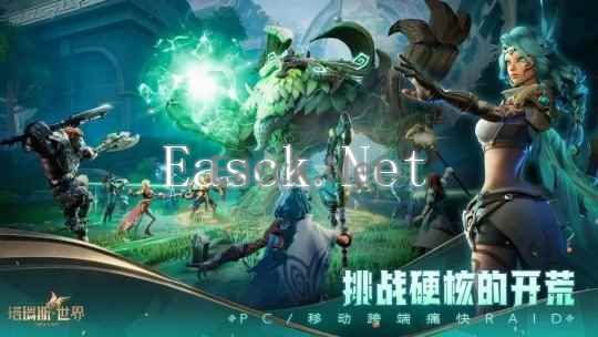 《塔瑞斯世界》今日全平台上线！S0赛季“失魂者之谜”登场