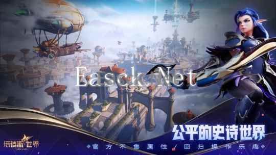 《塔瑞斯世界》今日全平台上线！S0赛季“失魂者之谜”登场