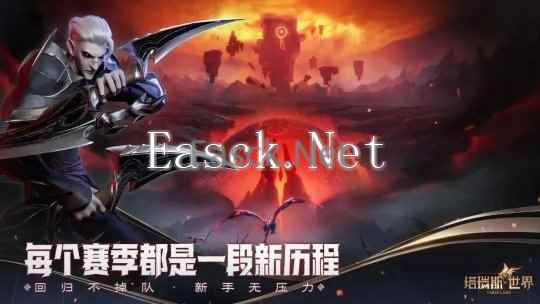 《塔瑞斯世界》今日全平台上线！S0赛季“失魂者之谜”登场
