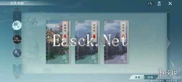 游侠网2