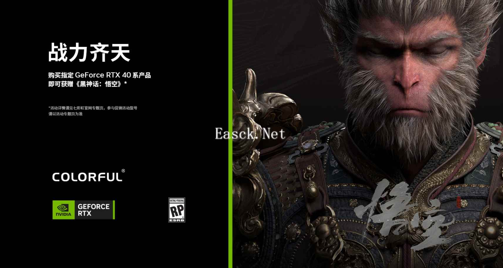 配置升级，买赠狂欢！iGame RTX 40系列产品助玩家全力备战《黑神话：悟空》