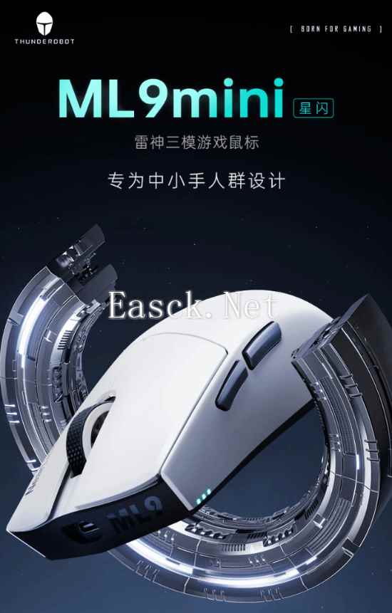299元＋星闪：雷神ML9 mini星闪鼠标发布