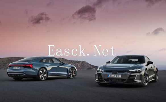 奥迪召回特定批次e-tron GT和RS e-tron GT车型