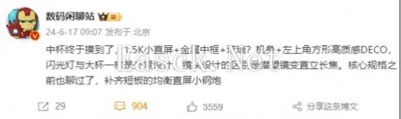 小米15重要规格曝光：拥有超声波指纹 直立长焦