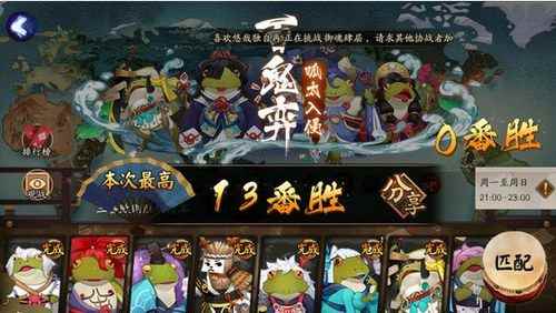 《阴阳师》百鬼奕呱太阵容御魂推荐_手游攻略-易采游戏网