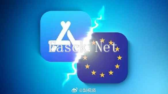苹果将面临欧盟超70亿罚款 因其或违反数字市场法！