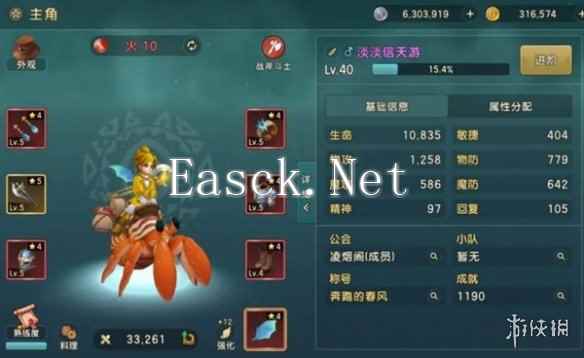 游侠网2