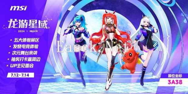 艾尔登法环《黄金树幽影》将现身微星Bilibili World 2024展台