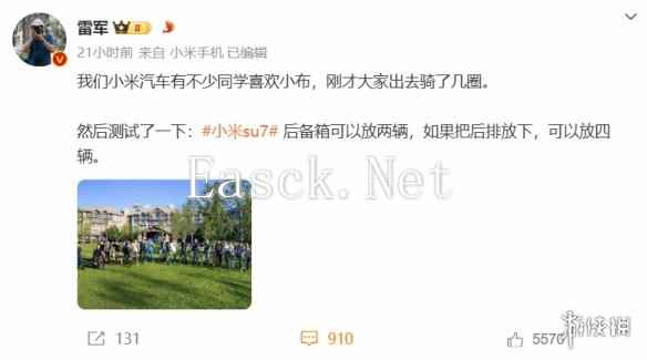 雷军称小米没有计划做折叠自行车：自己只是喜欢而已