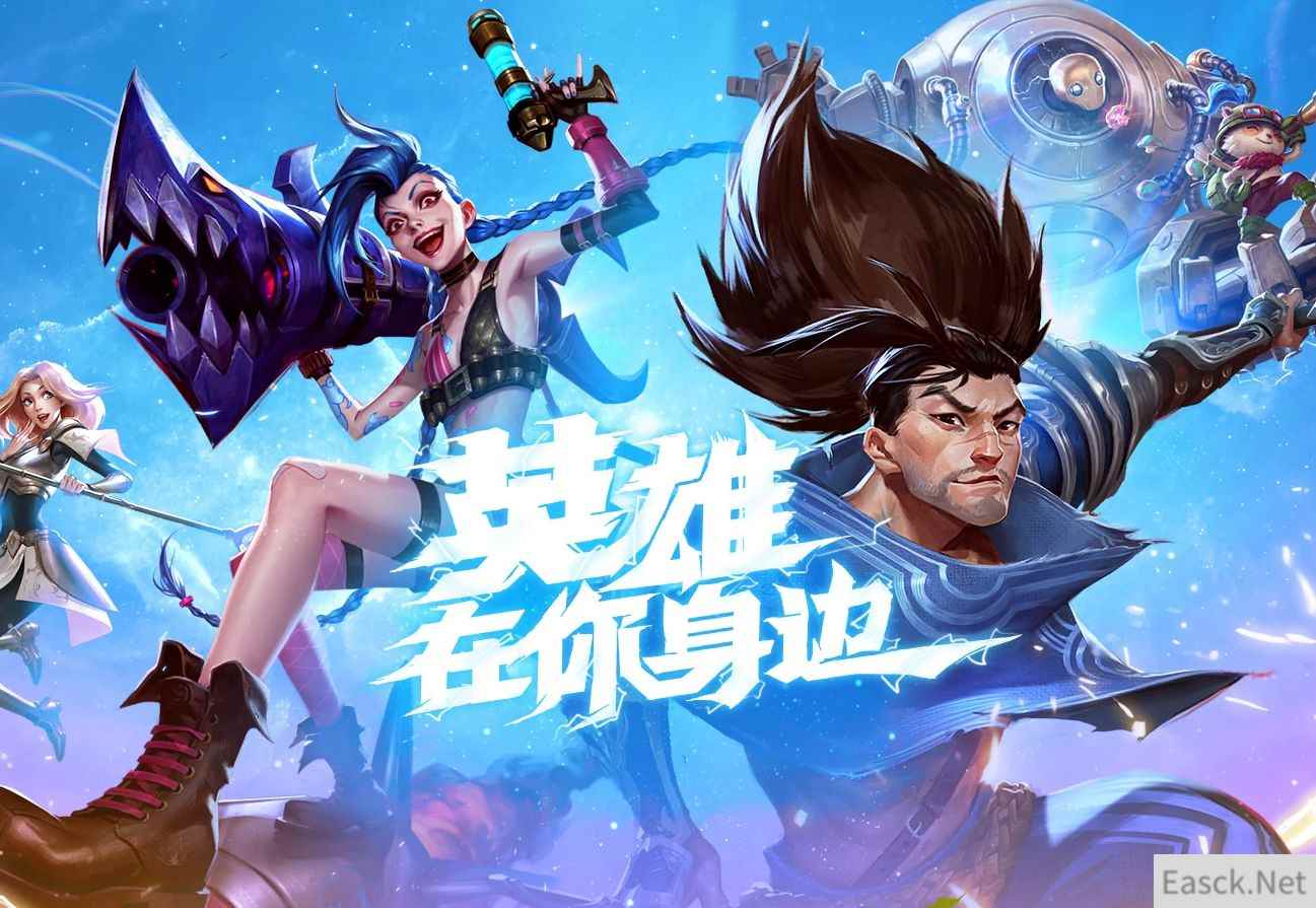 台服英雄联盟手游注册账号