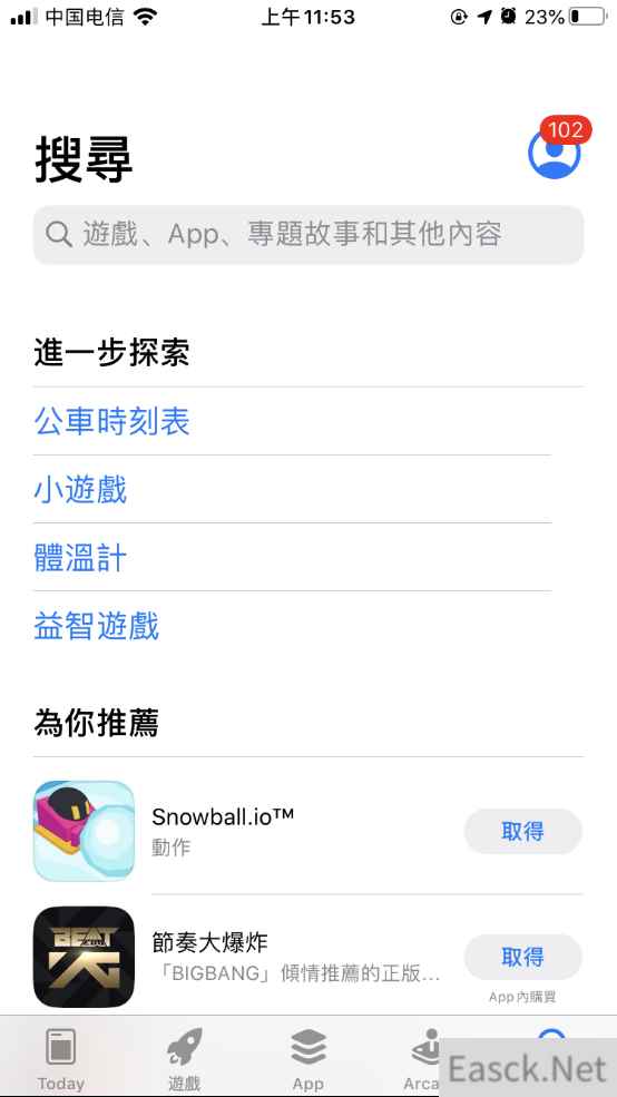 港服的苹果账号怎么注册
