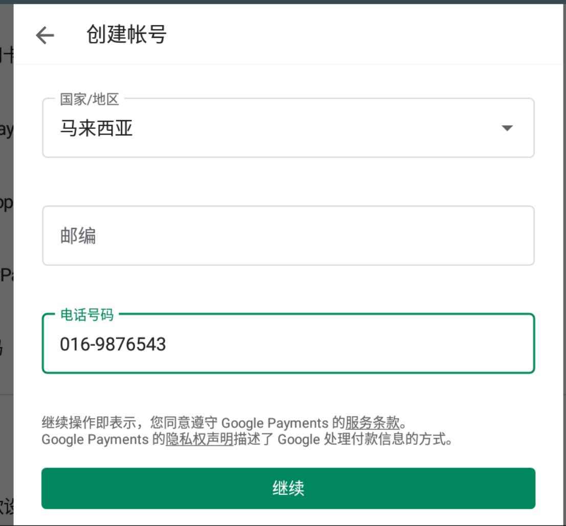 印尼号码怎么注册微信