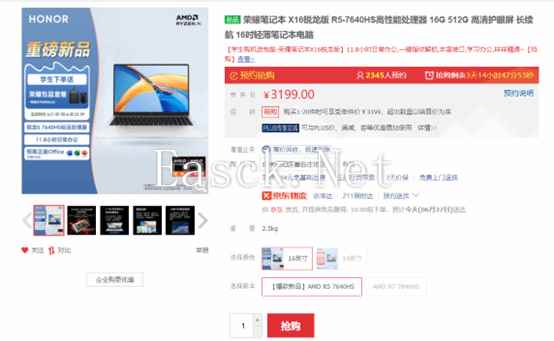 性价比之王！锐龙5 7640HS荣耀笔记本X16值不值得买？