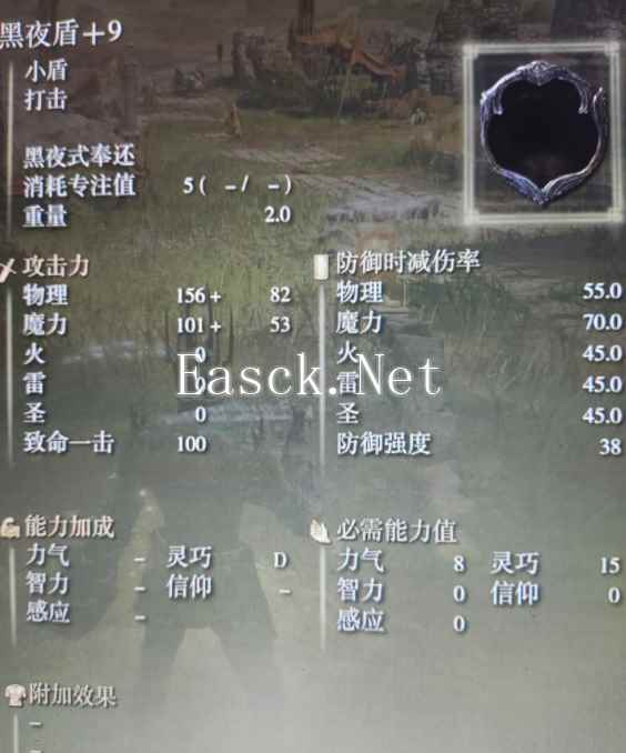 艾尔登法环黑夜式奉还使用教程 黑夜式奉还怎么用