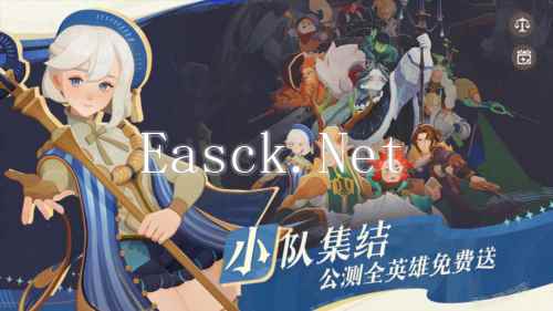 剑与远征: 启程6