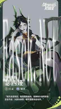 剑与远征: 启程5