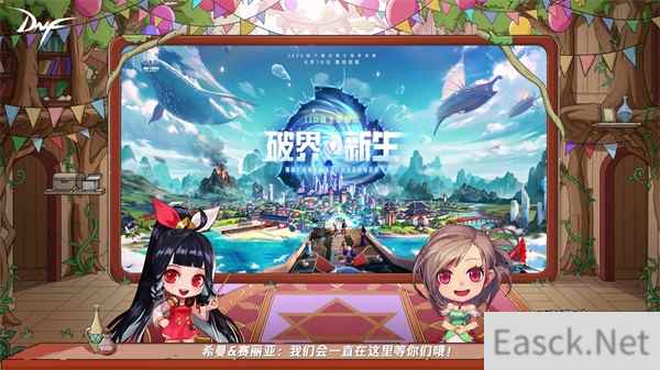 勇士集结共启新冒险 DNF十四周年生日会圆满结束