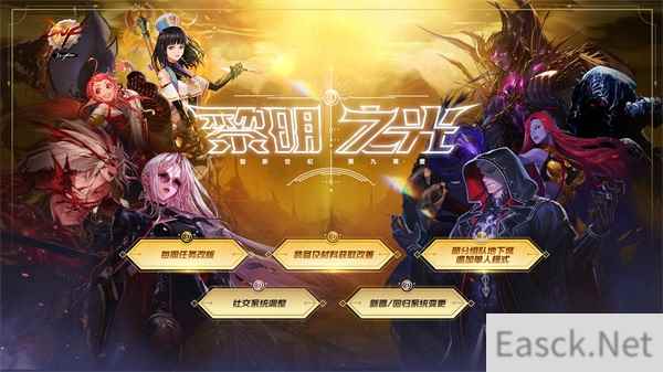 减负正当时 DNF金秋版本9月14日即将上线
