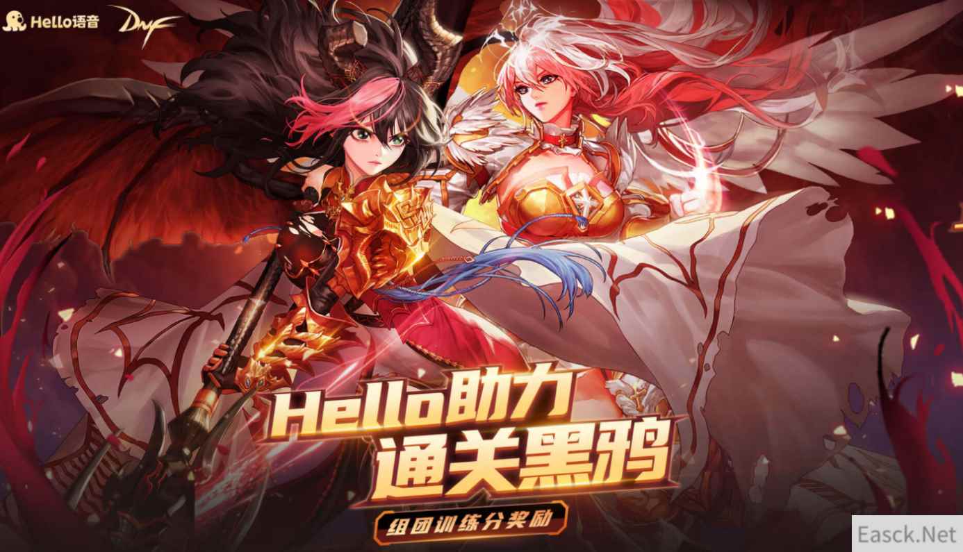 Hello语音助力闯黑鸦，组队分奖励，海量礼品送不停