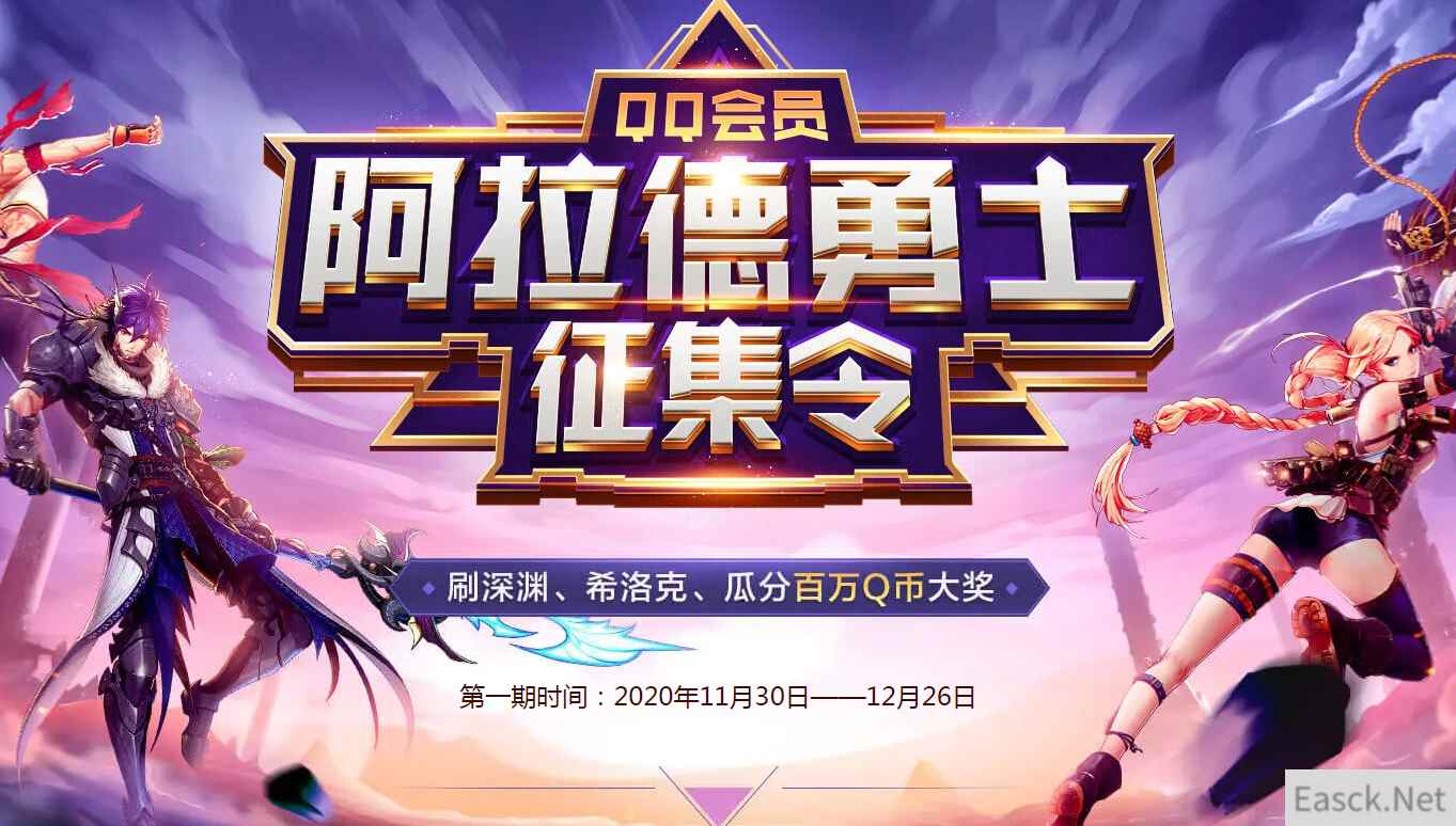 DNF团本攻坚活动，闯入线下决赛，赢取海量好礼和丰厚现金奖励