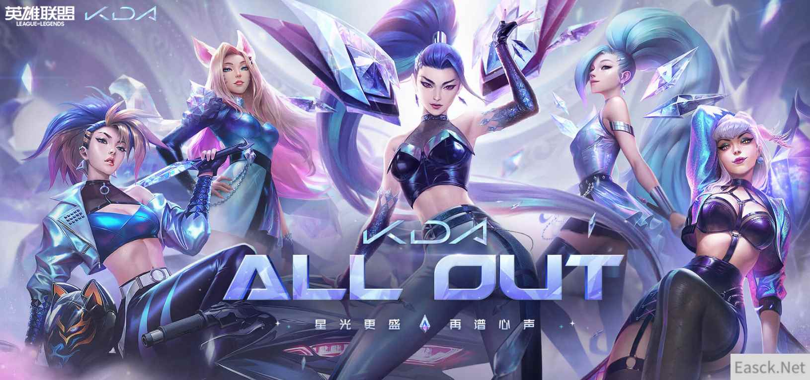 《LOL》璀璨星光大礼包购买网址