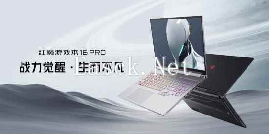 红魔游戏本16 Pro正式发布！首发价9999元起