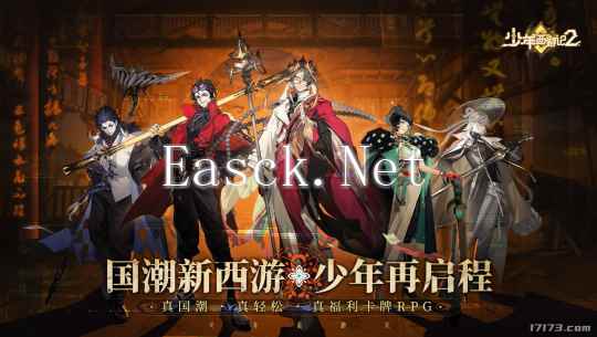 8月20日直面天命！《黑神话：悟空》引领游戏新风潮，今年《西游记》元素扎堆涌现