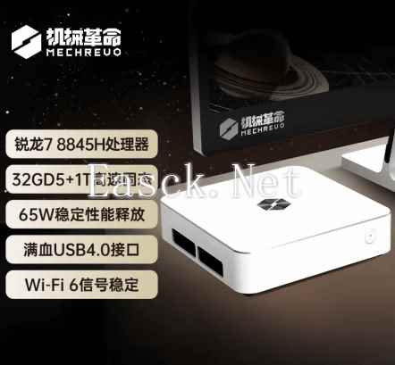3599元！机械革命新款白色暴风雪版迷你主机发售