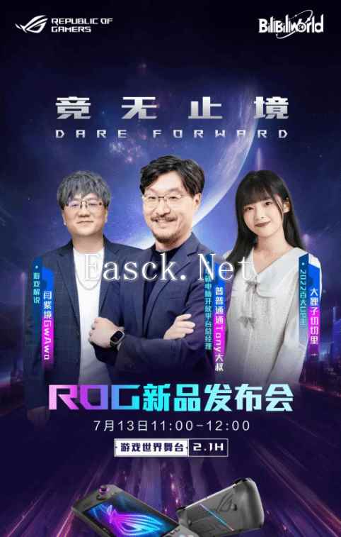 AMD Z1 24G内存：华硕ROG掌机X 7月13日发布！