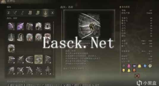 艾尔登法环迅斩哪里拿 迅斩战灰获取攻略