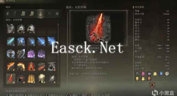 艾尔登法环火焰穿刺获取位置攻略 火焰穿刺在哪获得