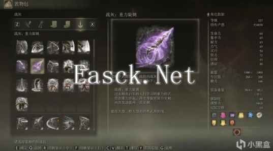 艾尔登法环重力旋刺获取攻略 重力旋刺在哪获得