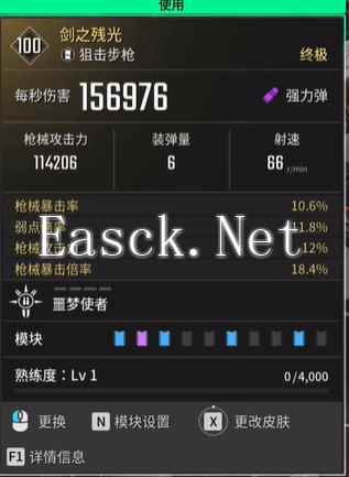 第一后裔剑狙是什么枪 剑狙名字介绍
