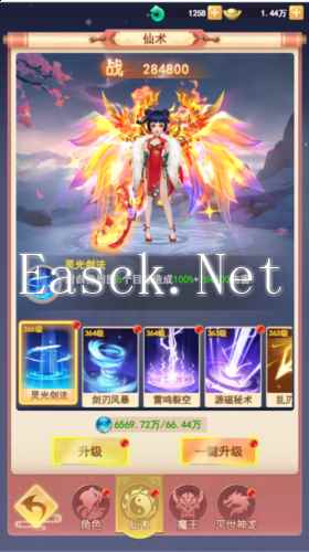 山海剑途2