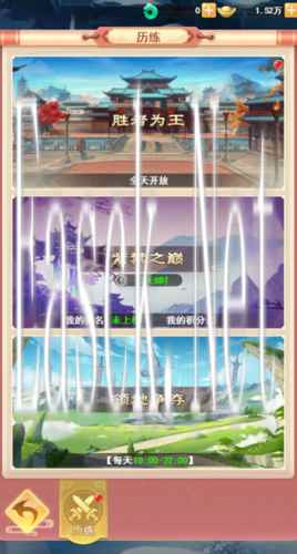 山海剑途4